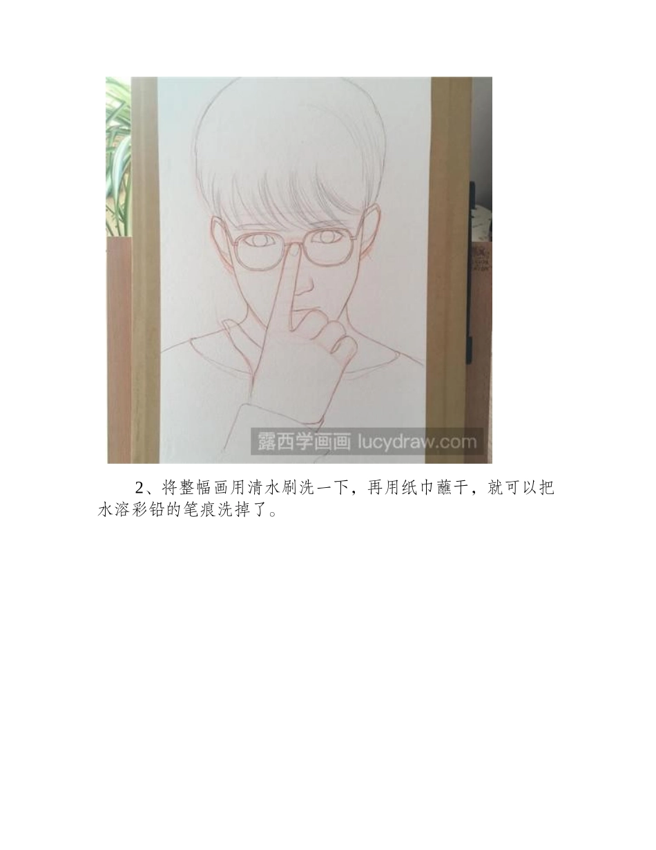 水彩画帅哥怎么画水彩画教程_第2页