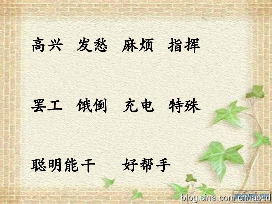 《果园机器人》课件_第3页