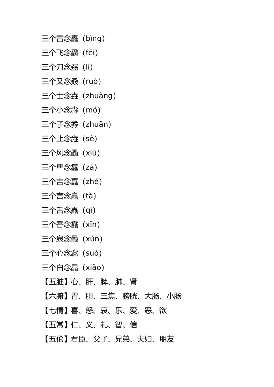为孩子收藏,也为自己充电学习,一定要转起了!_第2页
