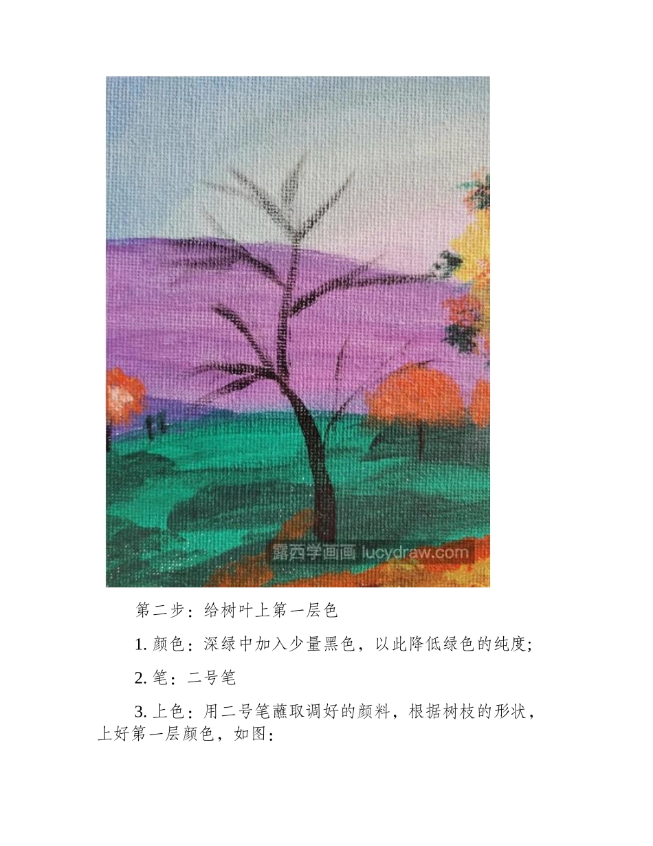 秋天的树怎么画_丙烯画树的画法是什么_丙烯画教程_第2页