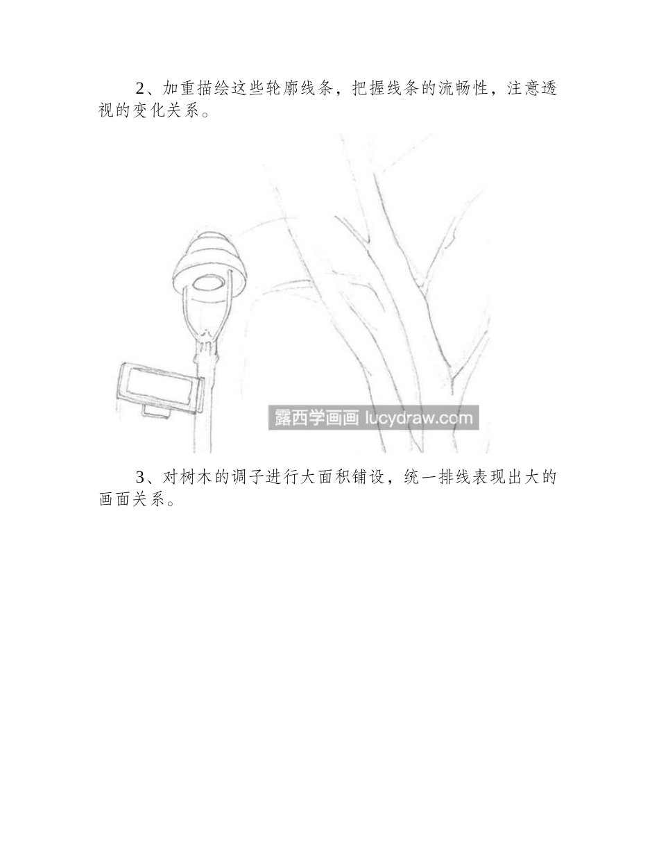 树下的路灯怎么画_有哪些绘画步骤_素描教程_第2页