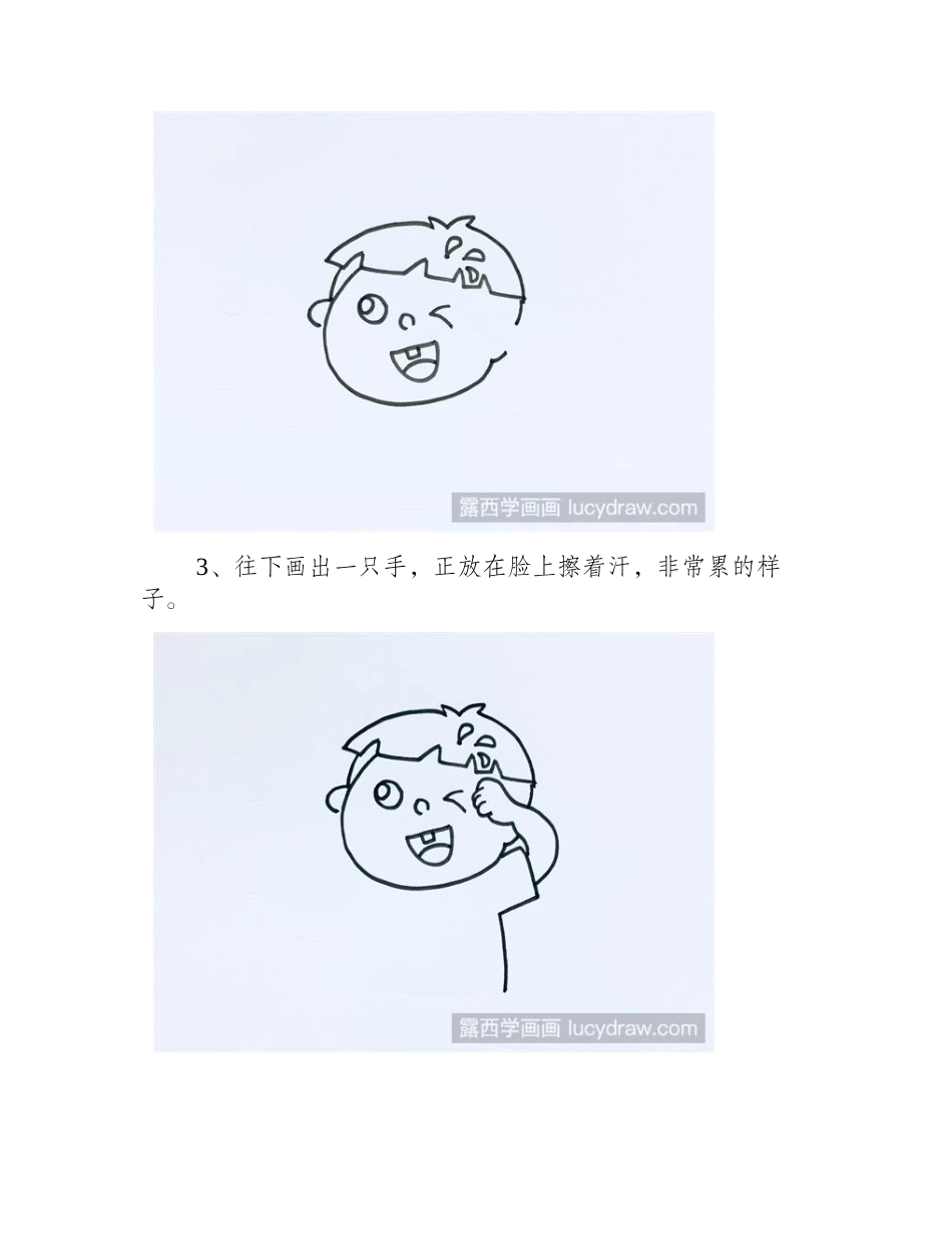 五一劳动节简笔画怎么画_劳动节人物手绘图片简笔画教程_第2页