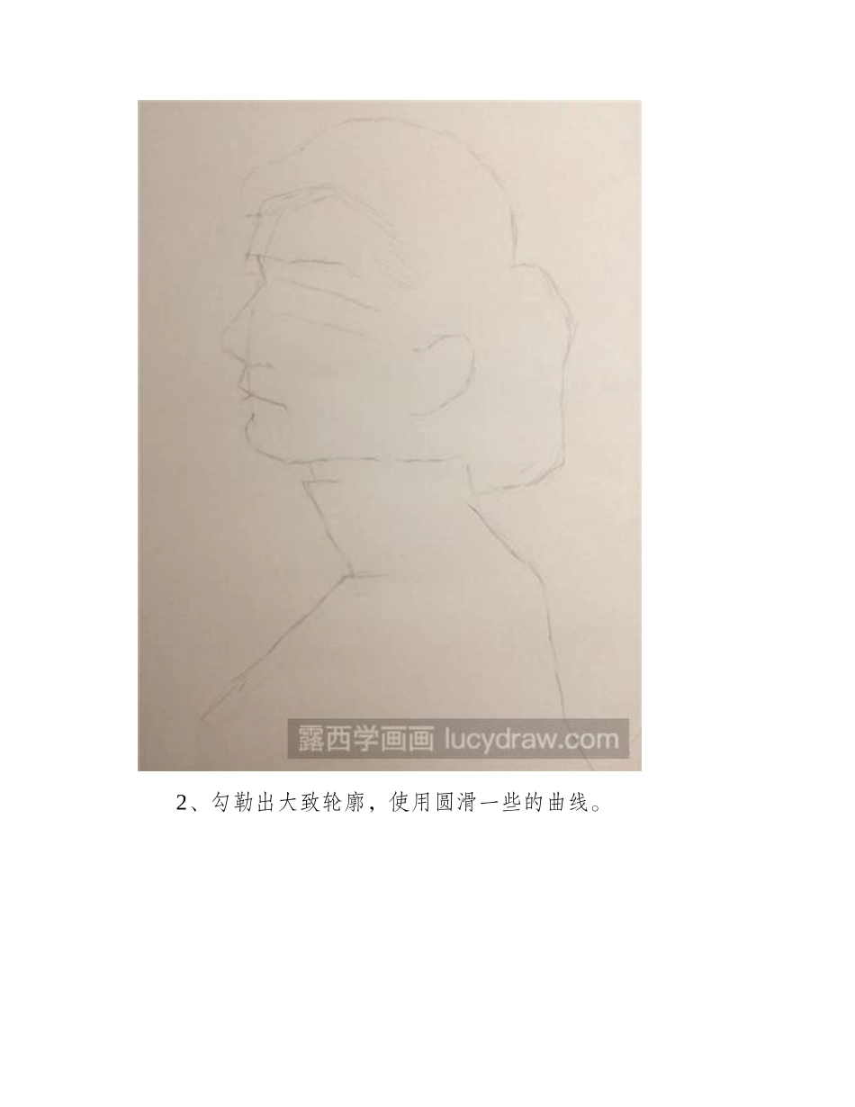 素描教程：教你画闭上眼睛的女子素描教程_第2页