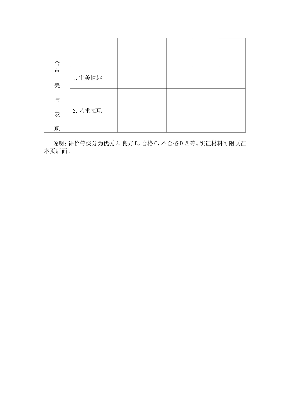 小学生成长档案设计 (2)_第2页