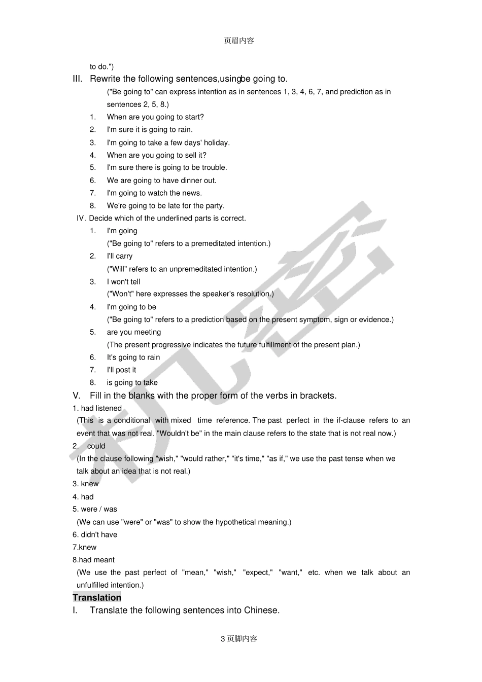 KeytoUnit7WhenLightningStruck_第3页