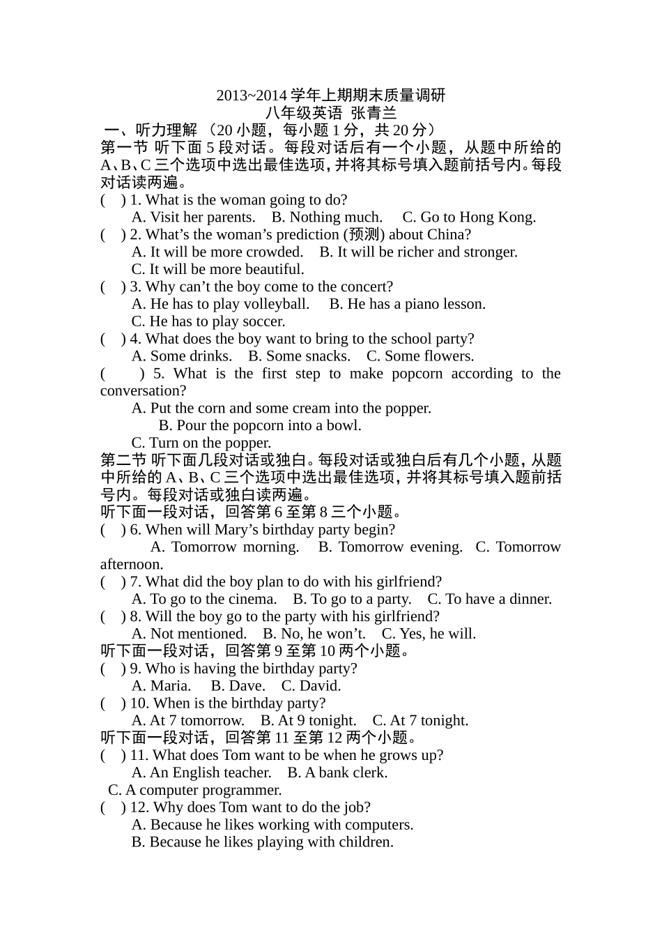 济源八年级(2)_第1页