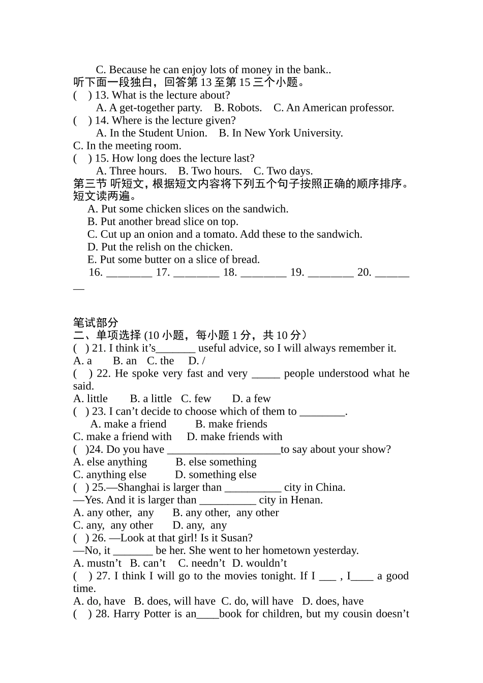 济源八年级(2)_第2页