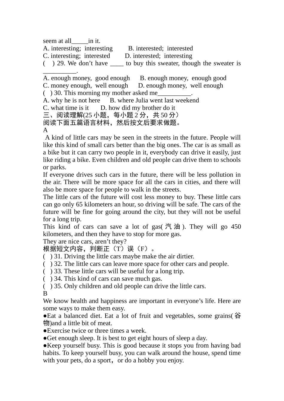 济源八年级(2)_第3页