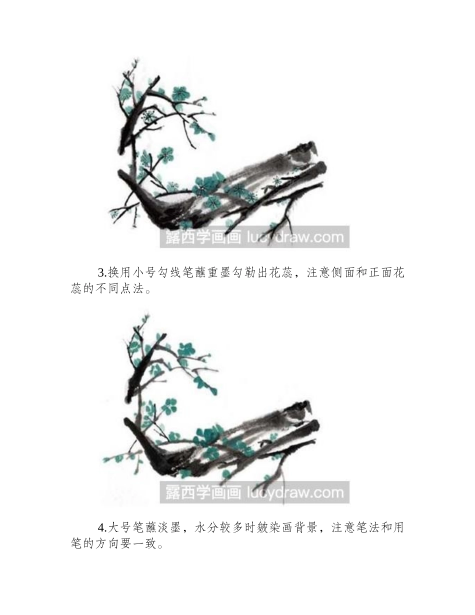 如懿最爱的绿梅怎么画_国画教程_第2页