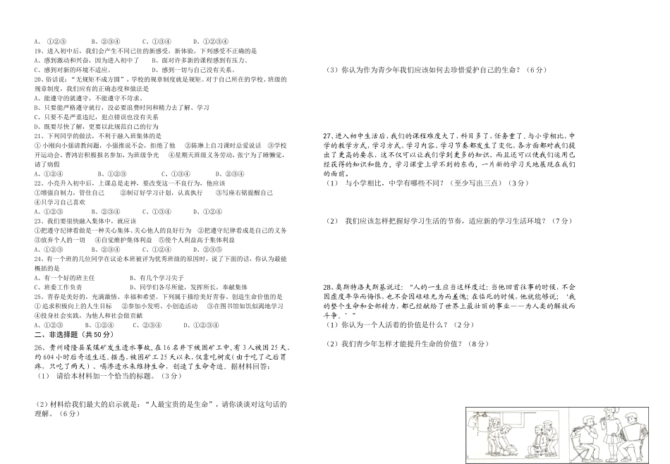 期中考试卷（修改）_第2页