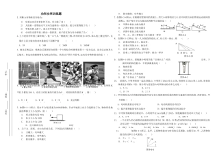 功和功率训练题