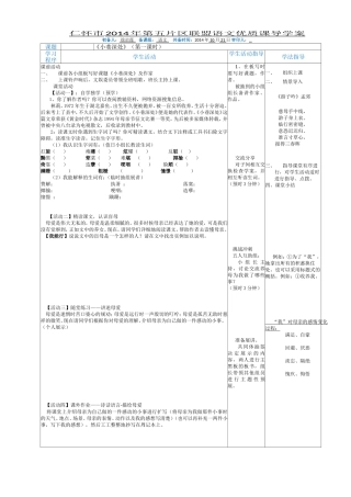 《小巷深处》导学案