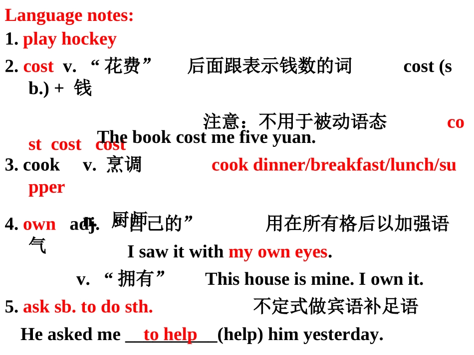 冀教版英语八年级上册Lesson30课件_第2页