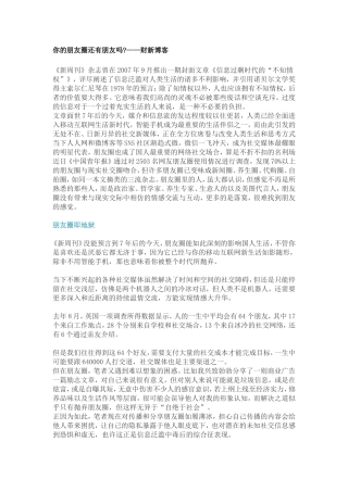 你的朋友圈还有朋友吗