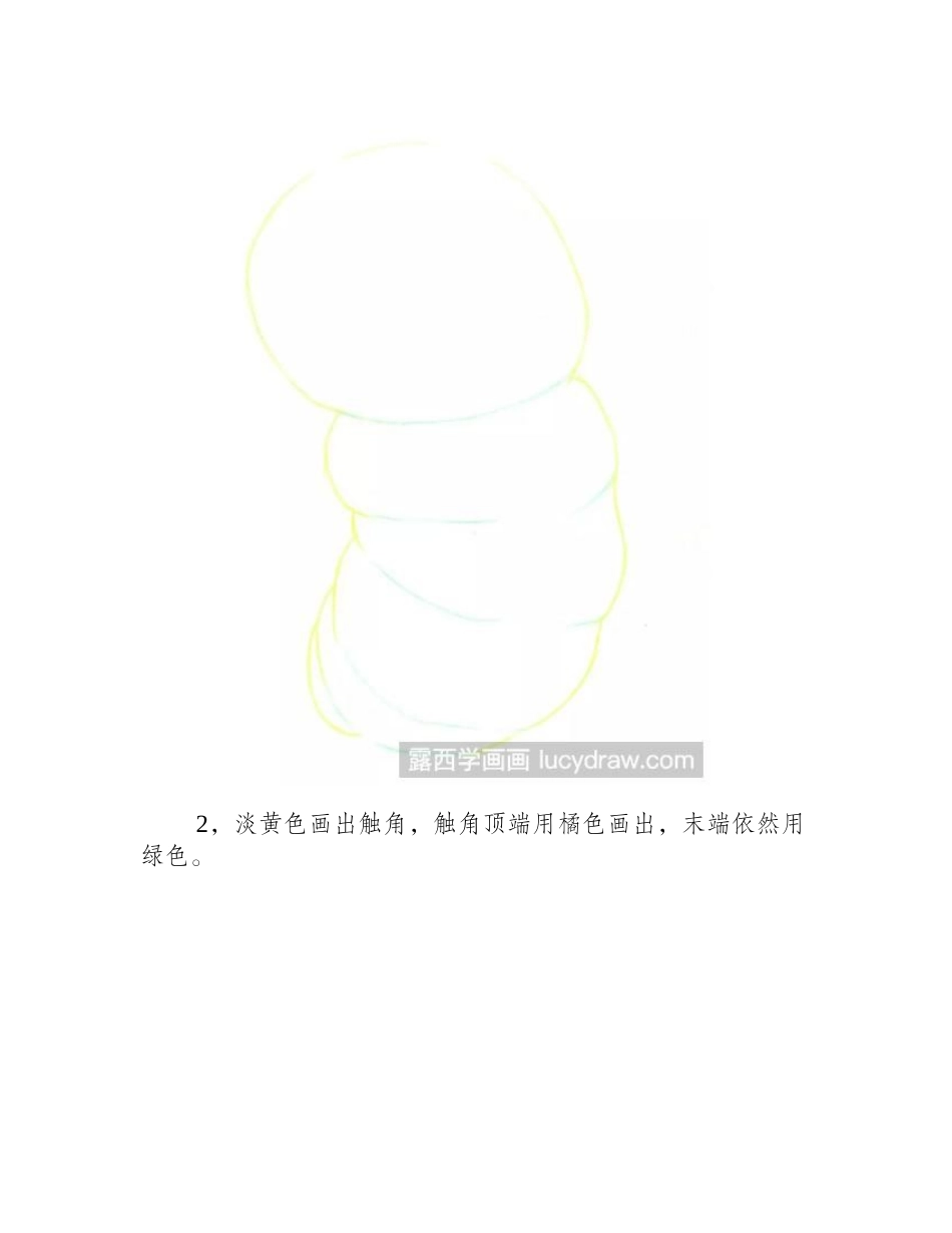 糖宝彩铅画教程彩铅画教程_第2页