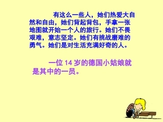 《乌塔》教学课件2