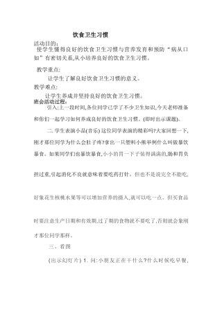 二四下主题班会