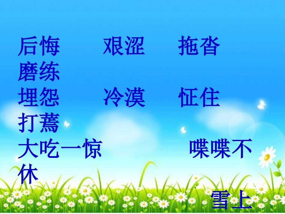 修改学会看病课件_第3页