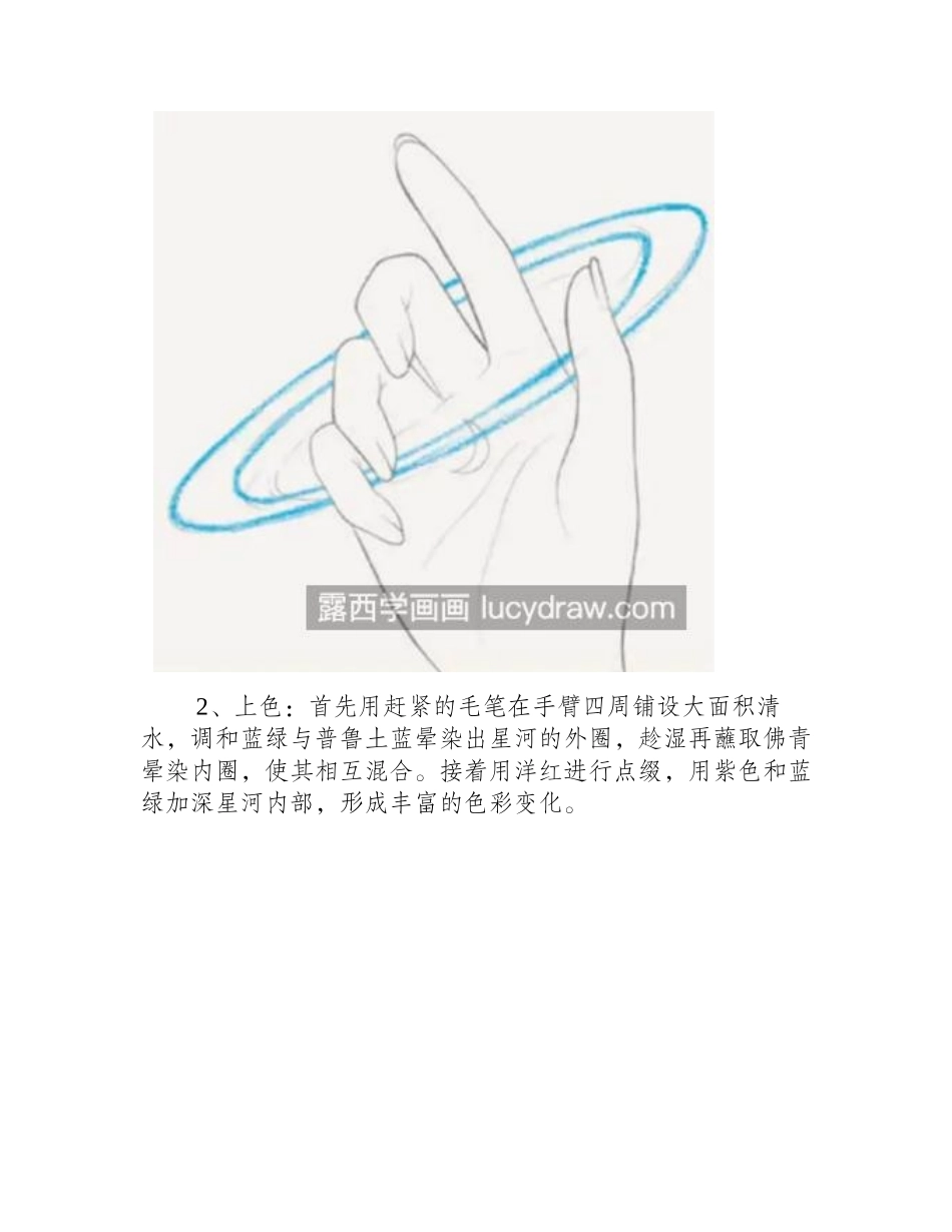 手摘星辰怎么画_水彩绘画过程是什么_水彩画教程_第2页