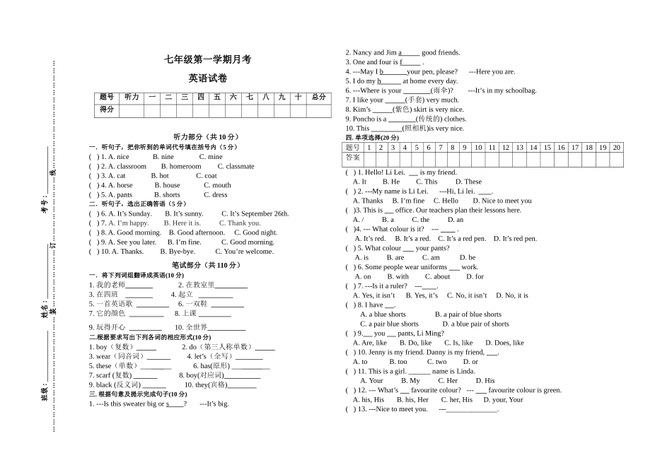 七年级第一学期月考英语试卷_第1页