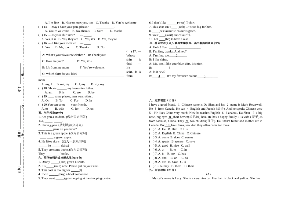 七年级第一学期月考英语试卷_第2页