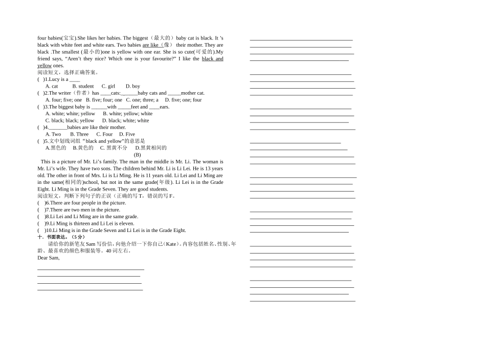 七年级第一学期月考英语试卷_第3页