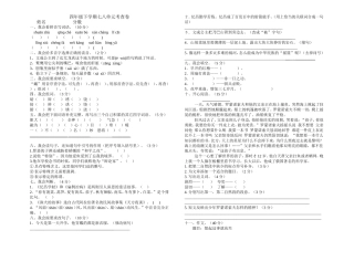 四下七八单元测试题
