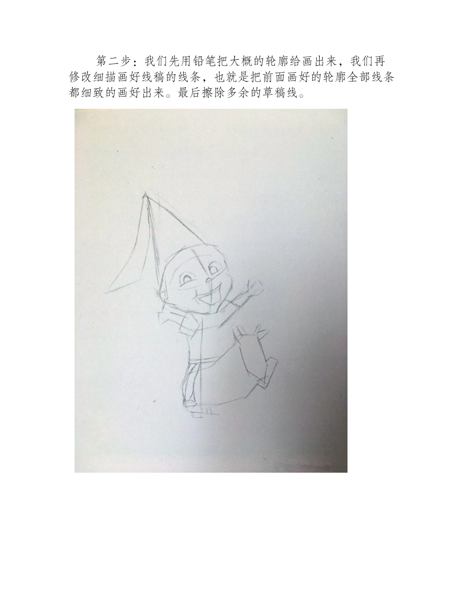 神偷奶爸艾格尼丝彩铅教程彩铅画教程_第2页