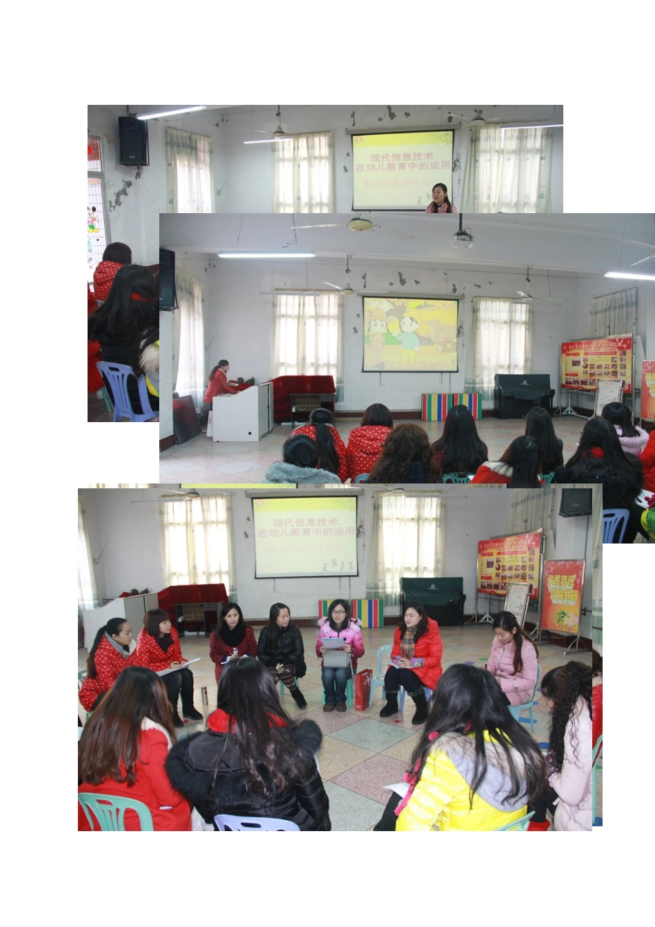 简讯第6期朝阳幼儿园信息技术分享交流活动简讯_第2页