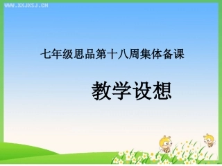 思品答题技巧辅导