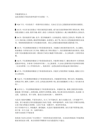 学做睿智的女人