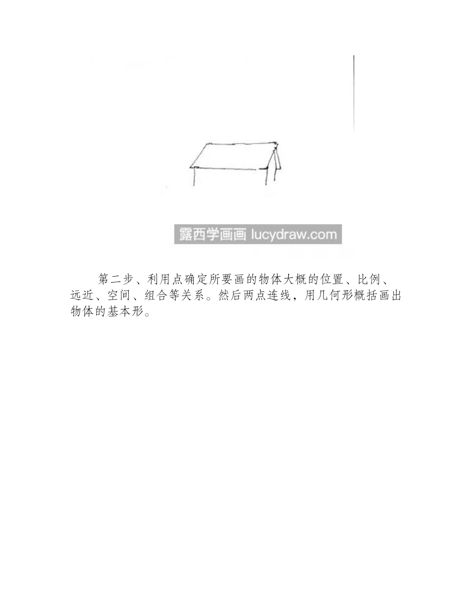 完整的风景速写步骤有哪些_绘画时要注意什么_速写教程1_第2页