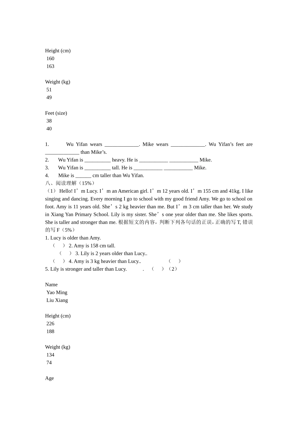 2013年八年级上册英语寒假作业答案人教版_第2页