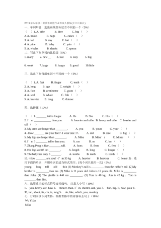 2013年八年级上册英语寒假作业答案人教版
