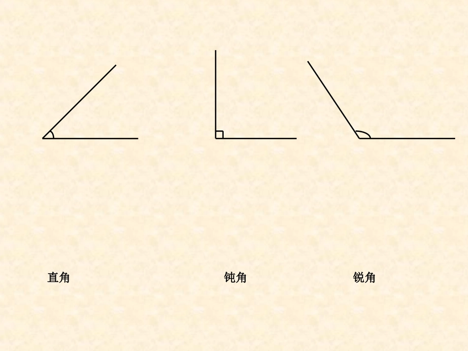 三角形内角和2_第2页