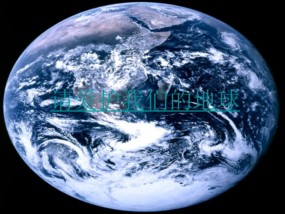 2014实施可持续发展战略（欧阳）_第2页