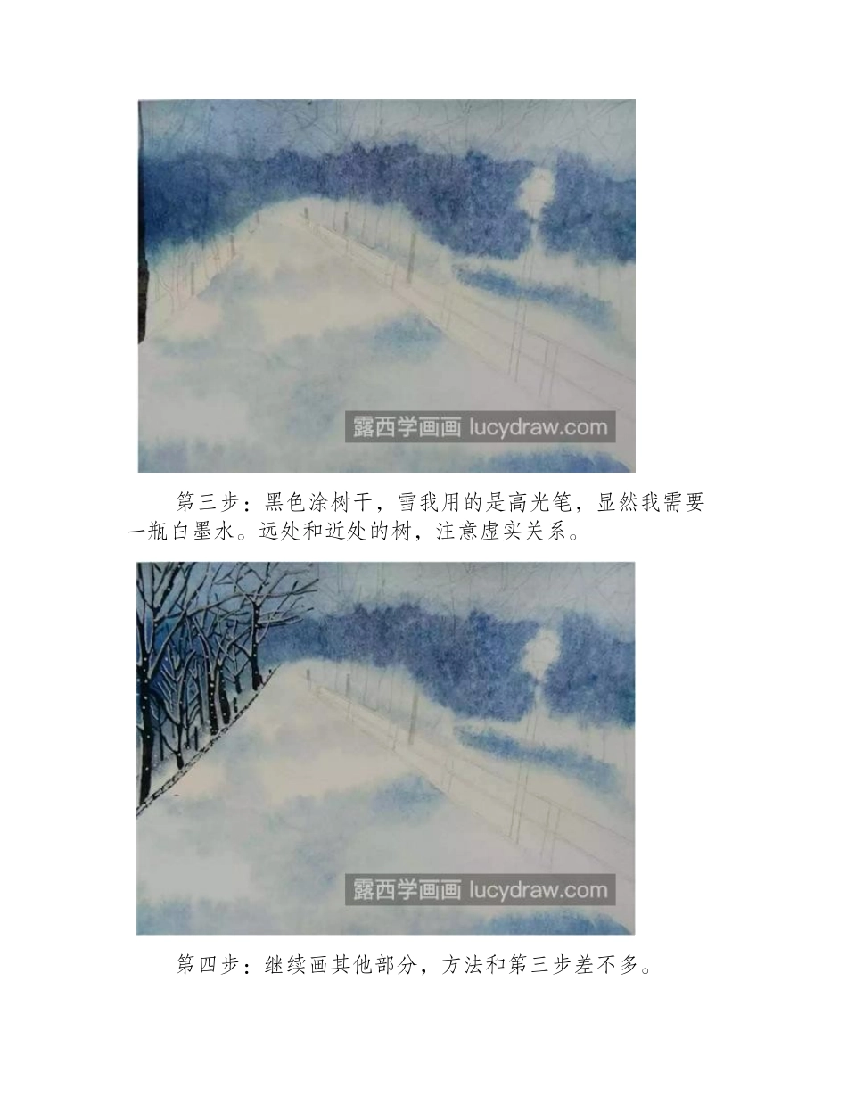下雪的森林怎么画_雪景水彩画教程分享水彩画教程_第2页