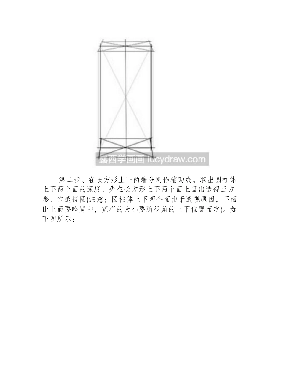 素描教程：教你画圆柱体素描教程_第2页