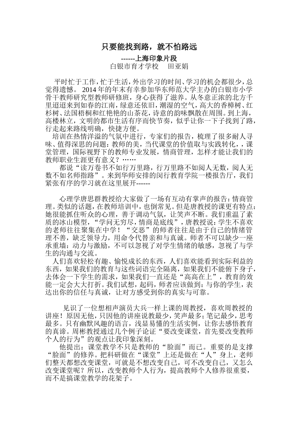 只要能找到路_第1页