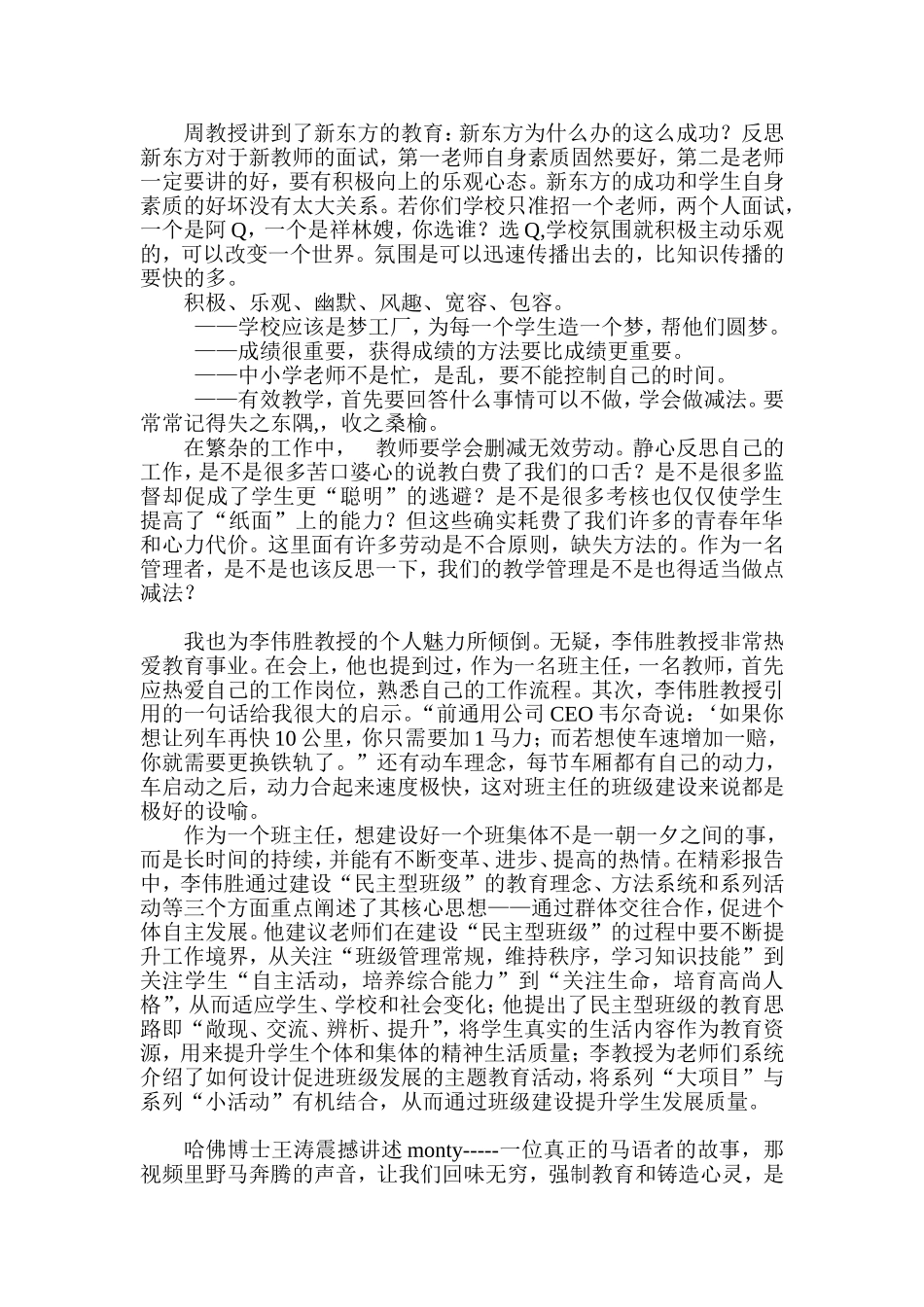 只要能找到路_第2页