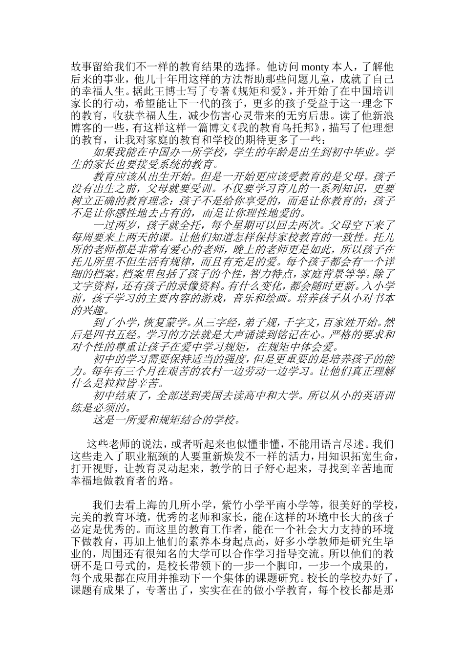 只要能找到路_第3页