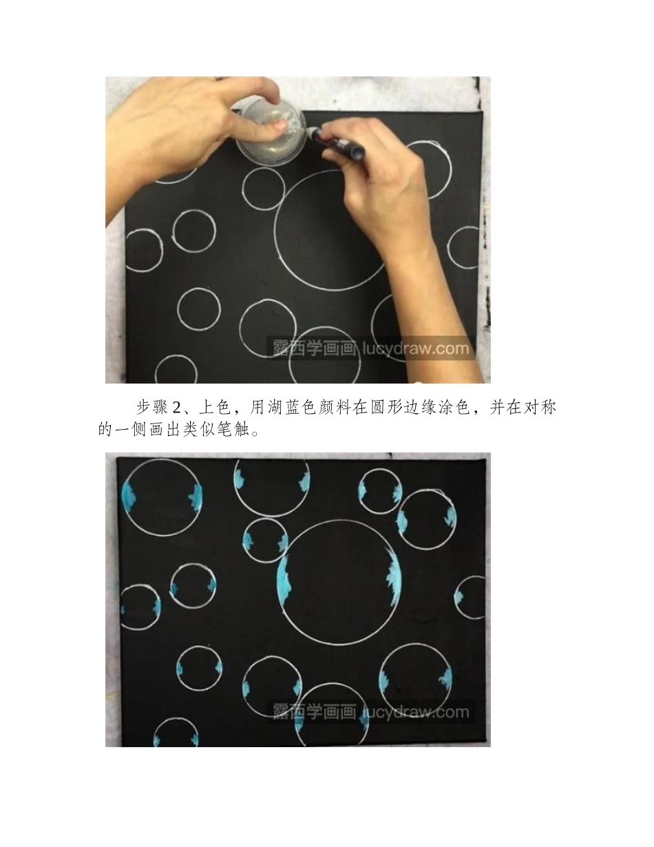 七彩泡泡怎么画_详细的儿童画步骤有几步_儿童画教程_第2页