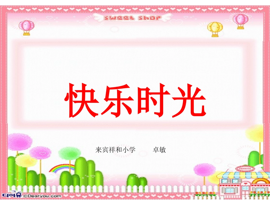 介绍我自己PPT_第1页