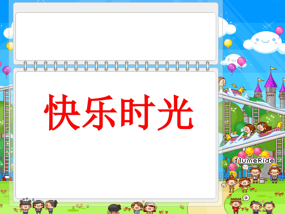 介绍我自己PPT_第2页