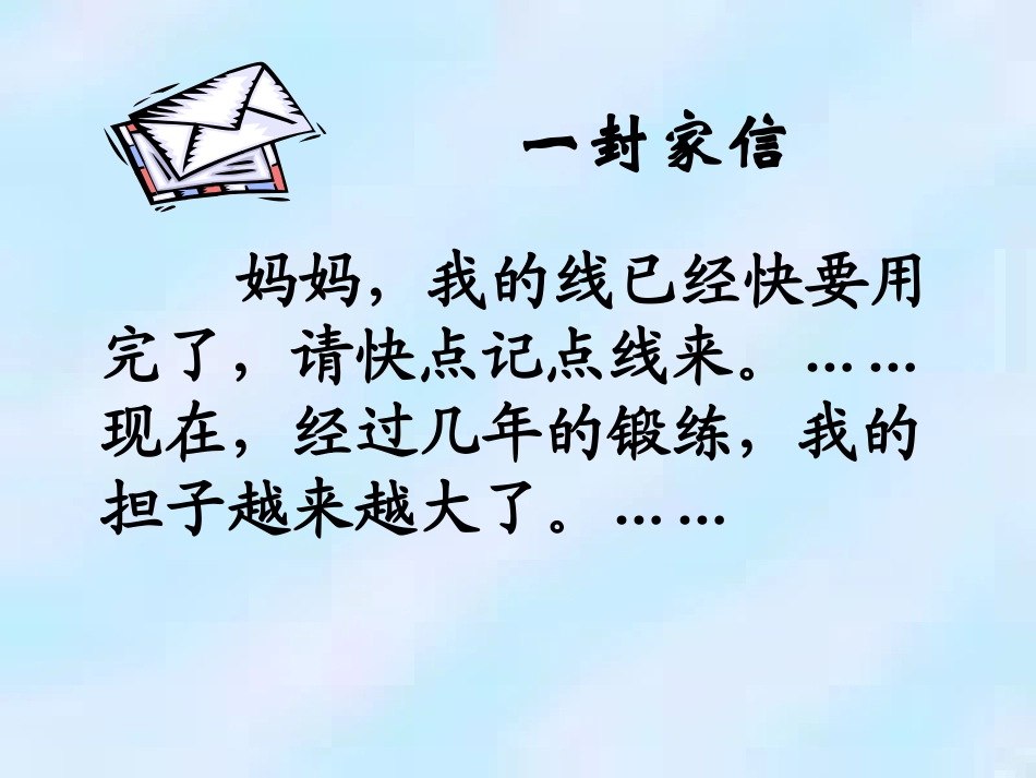 修改病句PPT课件_第1页