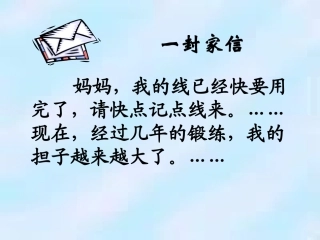 修改病句PPT课件