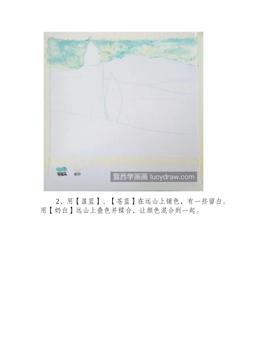 山峦风景怎么画_详细的图文步骤有哪些_油画教程_第2页