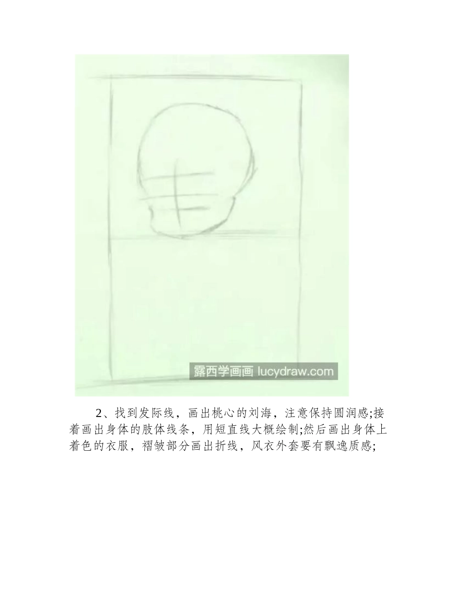 魏无羡怎么画_Q版魏无羡的简笔画步骤是什么_简笔画教程2_第2页