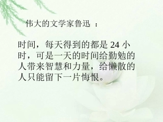 《烙饼问题》PPT课件