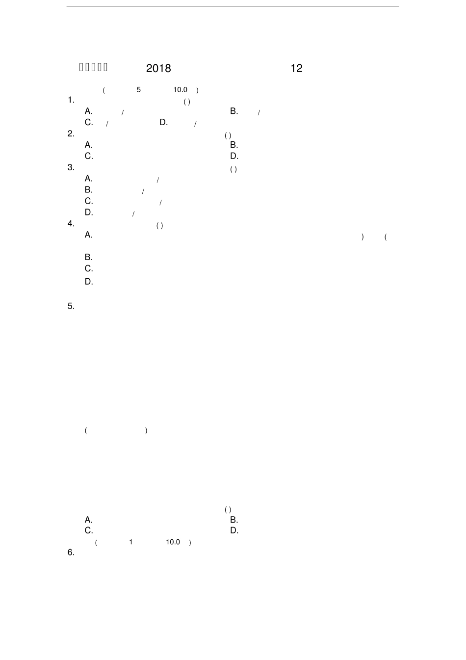 人教部编版语文九年级上册《诗词三首》练习题 _第1页